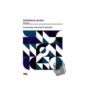 Maça Kızı - Rusça - Aleksandr Sergeyeviç Puşkin