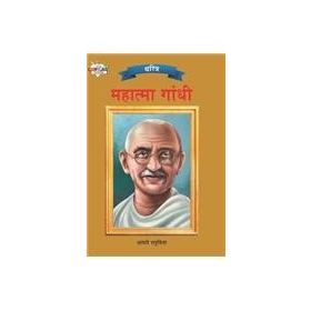 MAHATMA GANDHI - YAŞAR ŞAHİN ANIL