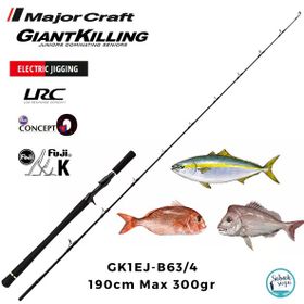 Major Craft Giant Killing 1G GK1EJ-B63/4 190 cm Max 300 gr Tetikli Jigging Kamış