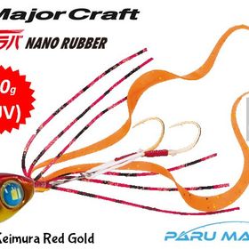 Major Craft Nano Rubber 10 gr 002 Keimura Red Gold UV Suni Balık Yemi