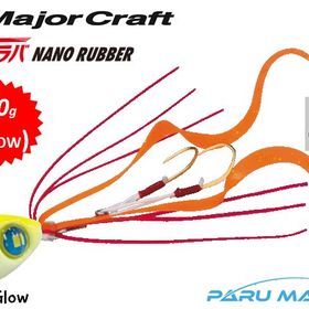 Major Craft Nano Rubber 10 gr 006 Glow Suni Balık Yemi