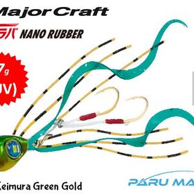 Major Craft Nano Rubber 7 gr 004 Keimura Green Gold UV Suni Balık Yemi