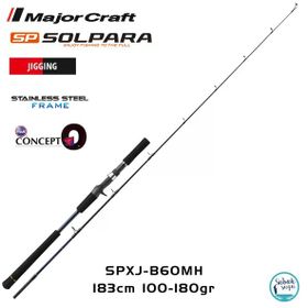 Major Craft Solpara SPXJ-B60MH 183 cm 100-180 gr Tetikli Jigging Kamış