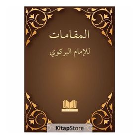 Makamat Arapça - imami birgivi muhammed efendi