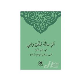 Maliki İlmihali Arapça - Ebü Muhammed Abdullah bin Abdurrahman el-Kayrevani el-Maliki