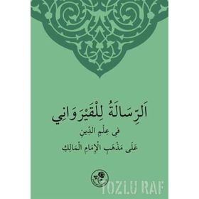 Maliki İlmihali Arapça - Ebü Muhammed Abdullah bin Abdurrahman el-Kayrevani el-Maliki