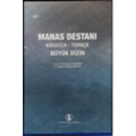 MANAS DESTANI KIRGIZCA-TÜRKÇE BÜYÜK DIZIN - BAKIT SARSEMBAYEV, SADIKOV TAŞPOLAT (ISBN:INT187811)