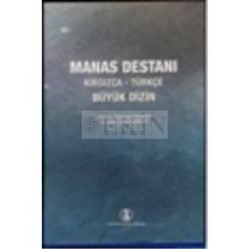 MANAS DESTANI KIRGIZCA-TÜRKÇE BÜYÜK DIZIN - BAKIT SARSEMBAYEV, SADIKOV TAŞPOLAT (ISBN:INT187811)