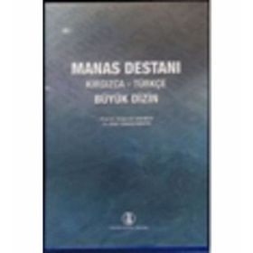 MANAS DESTANI KIRGIZCA-TÜRKÇE BÜYÜK DIZIN - BAKIT SARSEMBAYEV, SADIKOV TAŞPOLAT (ISBN:INT187811)