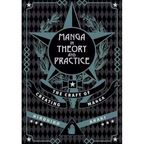 Manga in Theory and Practice: The Craft of Creating Manga: 1