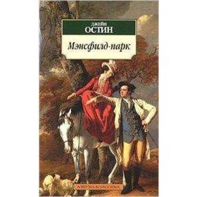 Mansfield Park - june austen