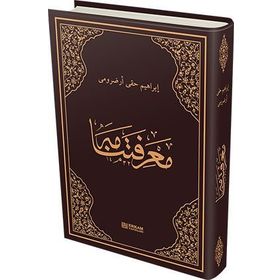 MARIFETNAME - ERZURUMLU İBRAHİM HAKKI
