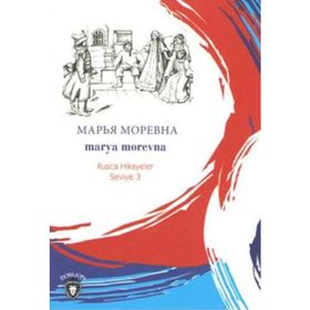 Marya Morevna (Rusça Hikayeler) - Yulia Yaşar - Mustafa Yaşar