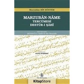 Marzuban-Name Tercümesi / Marzuban bin Rüstem / Türk Dil Kurumu Yayınları