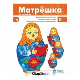 Matryoshka 0 + CD Rusça Ders Kitabı - N. B. Karavanova