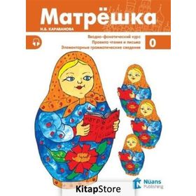 Matryoshka 0 + CD Rusça Ders Kitabı - N. B. Karavanova