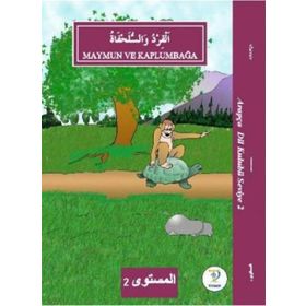 Maymun ve Kaplumbağa - Arapça Hikayeler Seviye 2 Dorlion Yayınları