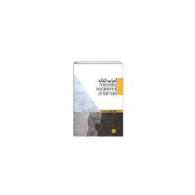 Mecelle Kaidelerini Anlamak - Diyanet İşleri Başkanlığı