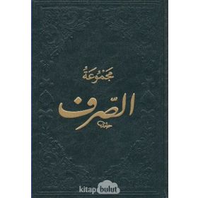 Mecmuatü’l Sarf Arapça Emsile, Bina, Maksud, İzzi - Kollektif