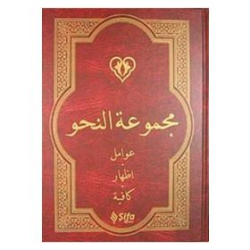 Mecmuatün Nahiv - Şifa Yayınevi