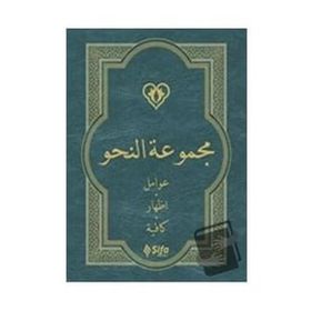 Mecmuatün Nahiv - Şifa Yayınevi