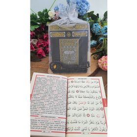 Medrese Yayınları Tül Keseli Yasin Cüzü Kitabı