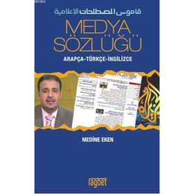 MEDYA SÖZLÜĞÜ ARAPÇA - TÜRKÇE - İNGİLİZCE - MEDINE EKEN