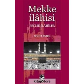 MEKKE İLAHİSİ SEÇME İLAHİLER - ŞEVKET GÜREL