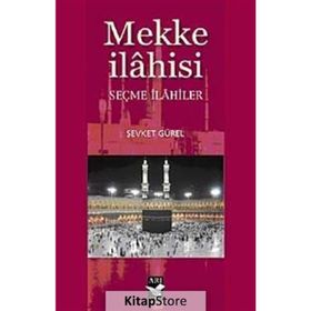 MEKKE İLAHİSİ SEÇME İLAHİLER - ŞEVKET GÜREL