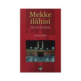 MEKKE İLAHİSİ SEÇME İLAHİLER - ŞEVKET GÜREL