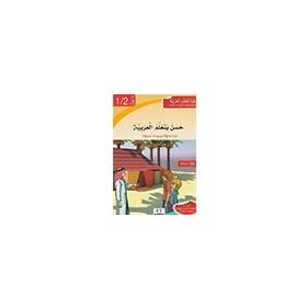Mektep Yayınları - 5 Kitap Haydi Arapça Öğrenelim