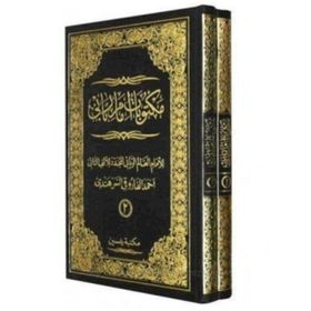 Mektubat-ı Rabbani (2 Cilt, Ciltli, İthal Kağıt) - imam i rabbani ahmed sirhindi