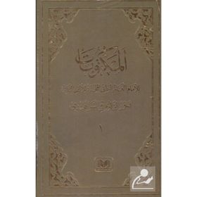 Mektubat-ı Rabbani 2 - imam i rabbani ahmed sirhindi