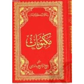 MEKTUBAT LÜGATÇELİ (BÜYÜK BOY) - BEDİÜZZAMAN SAID NURSI