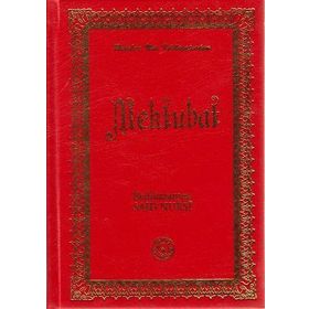MEKTUBAT (ORTA BOY - VINLEKS) - BEDİÜZZAMAN SAID NURSI