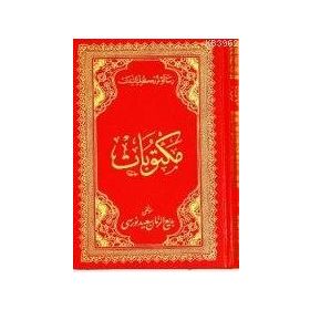 MEKTUBAT OSMANLICA - BEDİÜZZAMAN SAID NURSI
