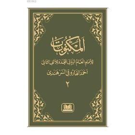MEKTUBATI RABBANI 2 CILT ARAPÇA - İMAM-I RABBANI