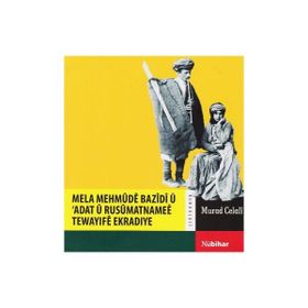 Mela Mehmude Bazidi ü Adat ü Rusümatnamee Tewayife Ekradiye - Murad Celali
