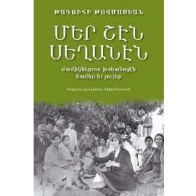 Mer Şen Seğanen-Ermenice - Takuhi Tovmasyan