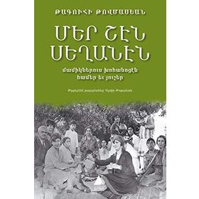 Mer Şen Seğanen-Ermenice - Takuhi Tovmasyan