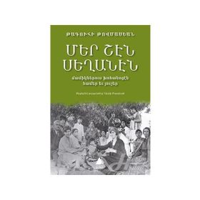 Mer Şen Seğanen-Ermenice - Takuhi Tovmasyan