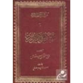 MESNEVI NURIYE (BÜYÜK BOY) - BEDİÜZZAMAN SAID NURSI