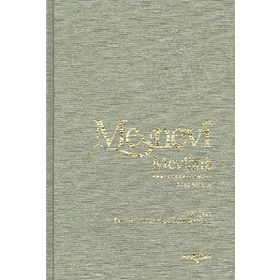MESNEVI (TEK CILT - TAM METIN) - MEVLÂNÂ CELÂLEDDÎN-I RÛMÎ