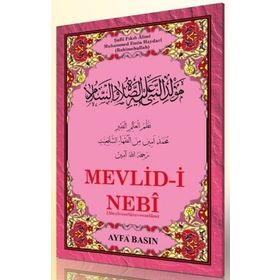 MEVLID-I NEBI (KOD 024) - MUHAMMED EMIN HAYDARI