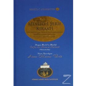 Mevlid-i Şerif Kıraati - Cafer ibni Hasen el-Berzenci