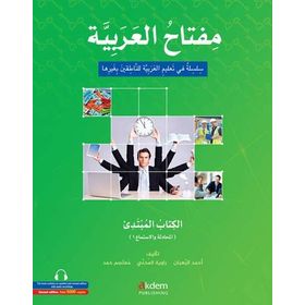 Miftahu’l-Arabiyye Arapça Öğretim Seti - Başlangıç Seviyesi 1 - kollektif