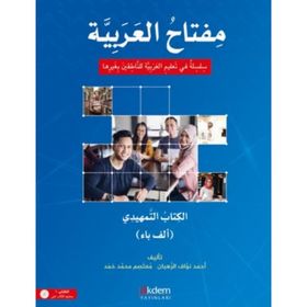 Miftahu’l-Arabiyye Arapça Öğretim Seti - Başlangıç Seviyesi 1 - kollektif