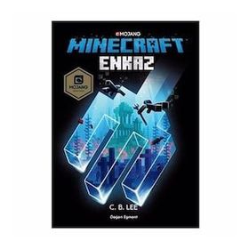 Minecraft Enkaz - C. B Lee