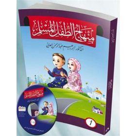 Minhacu’t-tiflu’l-Muslim 6 Kitap Set - kollektif