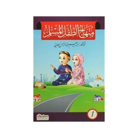 Minhacu’t-tiflu’l-Muslim 6 Kitap Set - kollektif